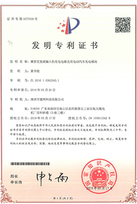 兼容交直流输入的充电电路及其电动汽车充电模块